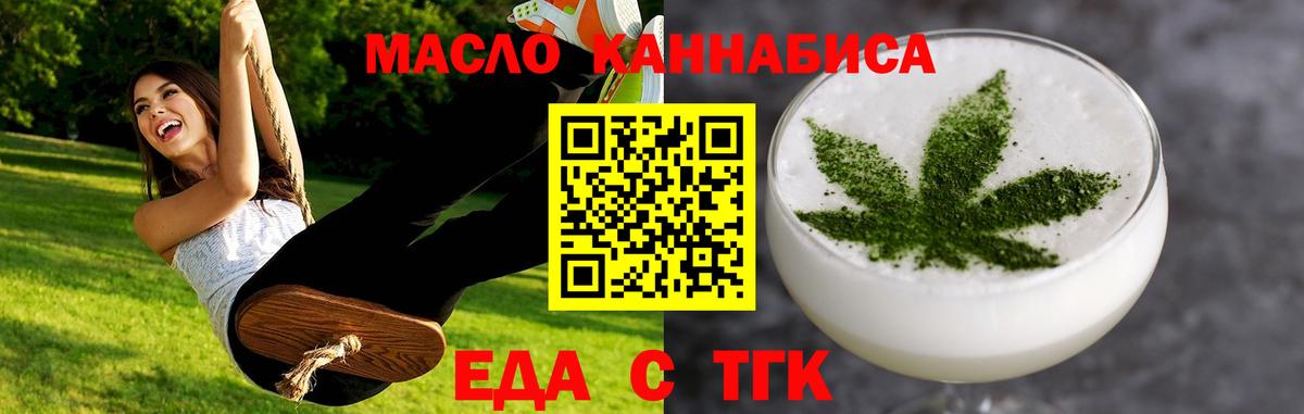 Печенье с ТГК марихуана  Вход с VPN  Магадан 