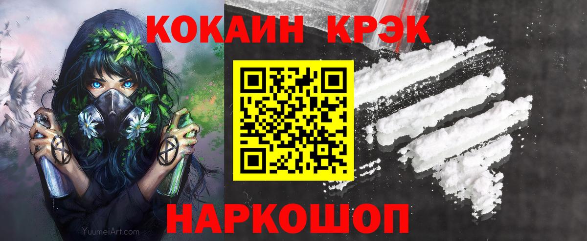 Магадан  Кокаин Перу  COCAIN Перу  даркнет сайт  Вход с VPN 