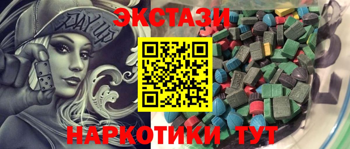 Экстази  Вход с VPN  Ecstasy 99%  Магадан  ЭКСТАЗИ XTC 