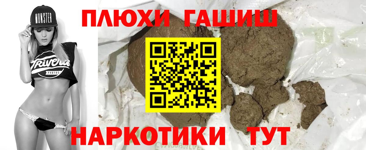 Магадан  ГАШ  Вход с VPN  ГАШ AMNESIA HAZE  Гашиш hashish 