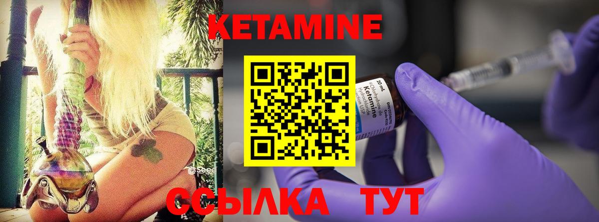 КЕТАМИН ketamine Магадан