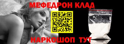 мефедрон VHQ Донской