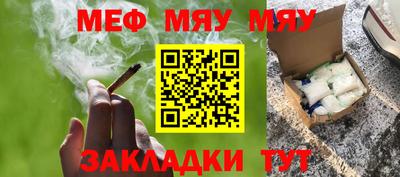мефедрон мука Заволжье