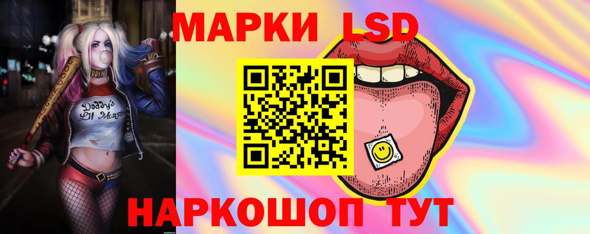 Лсд 25 экстази ecstasy Магадан