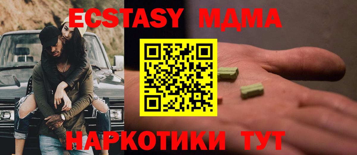 Магадан  MDMA Molly  МДМА молли  Вход с VPN 