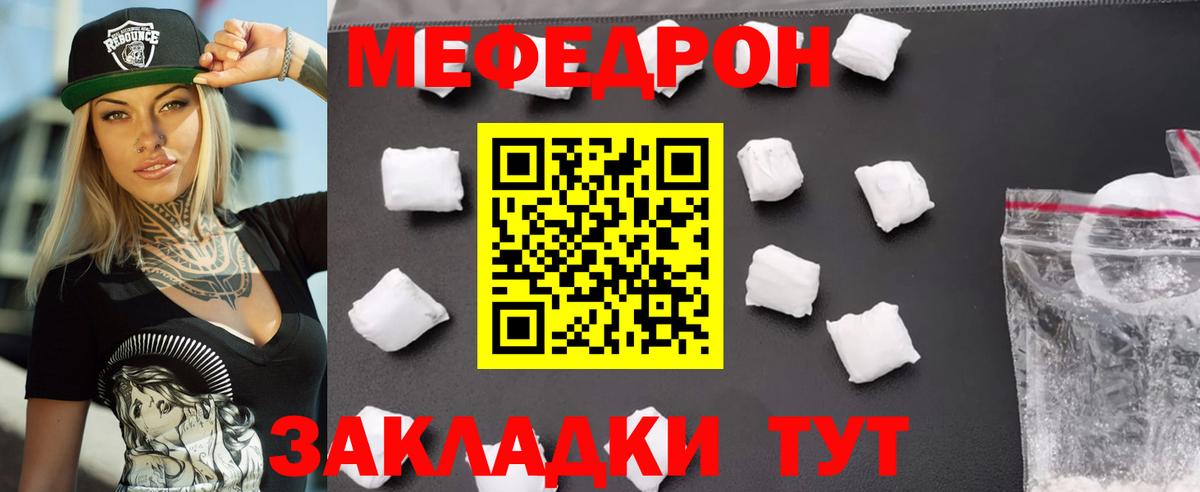 Меф мяу мяу мука Магадан