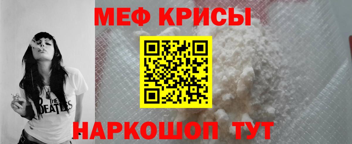 МЕФ 4 MMC  МЕФ  Вход с VPN  Магадан  Меф мука 