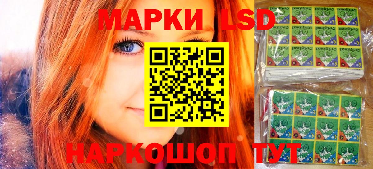 Магадан  Марки N-bome 1,5мг  Марки N-bome 1,5мг  Вход с VPN 