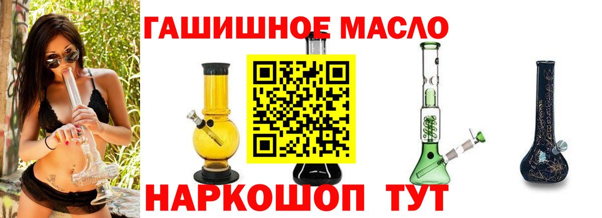 ТГК жижа  Вход с VPN  Магадан 