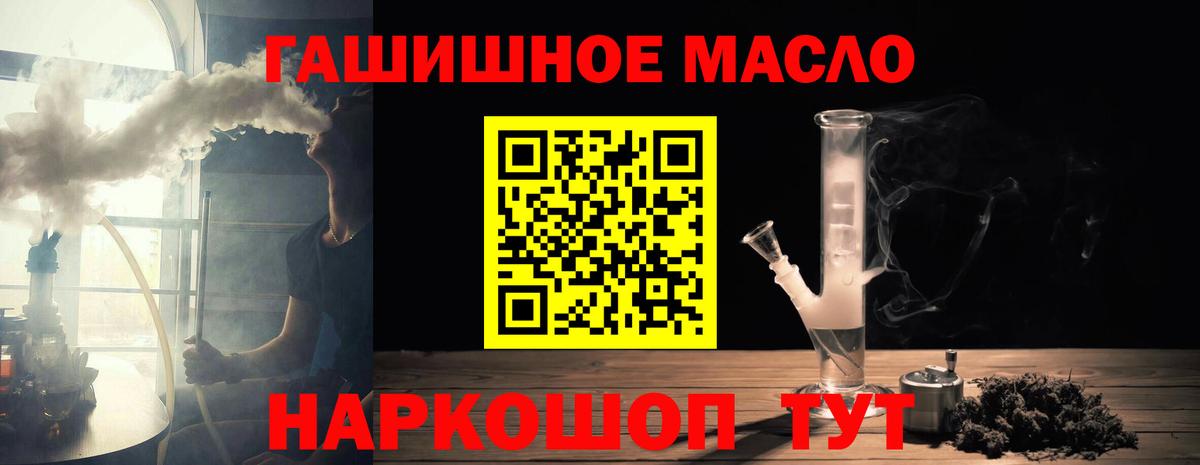ТГК THC oil Магадан